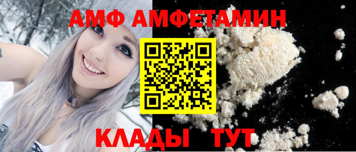 Черемхово  АМФ  Вход с VPN  Amphetamine  АМФЕТАМИН 98% 