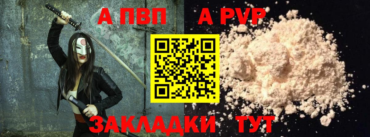 Черемхово  Альфа ПВП Соль  Вход с VPN  A-PVP VHQ  Alpha PVP VHQ 