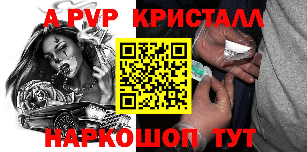 Alpha-PVP VHQ Черемхово