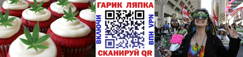 Печенье с ТГК марихуана  купить наркотики сайты  Черемхово 