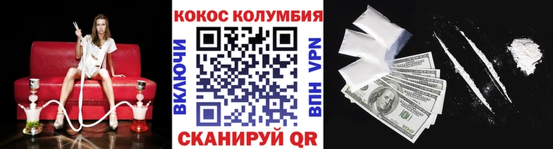 Cocaine Колумбийский  Черемхово 