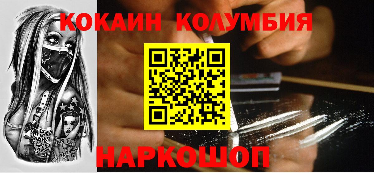 Черемхово  КОКАИН Боливия  Вход с VPN 