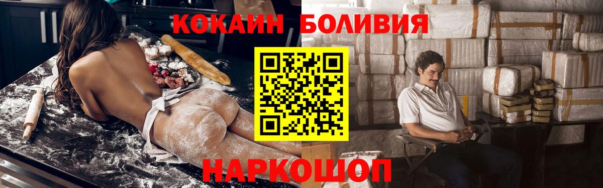 COCAIN 98% Черемхово
