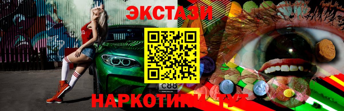 Экстази 280мг  OMG ссылка  Экстази ешки  Черемхово  Вход с VPN  Экстази 