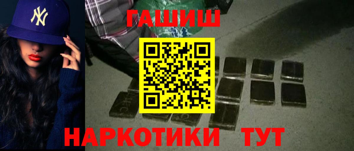 Гашиш гарик Черемхово