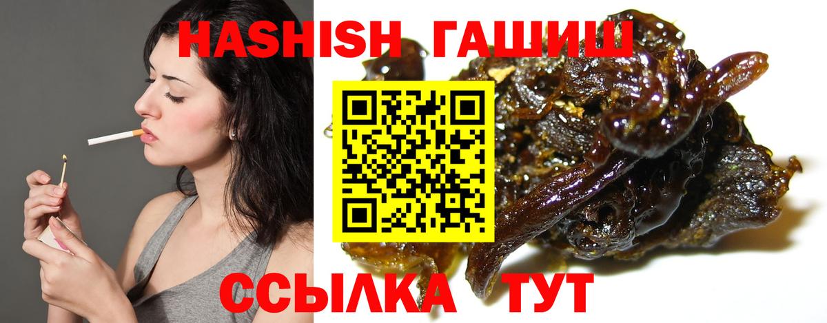 ТГК  ГАШИШ  А ПВП СК   Вход с VPN  МЕФ  Мефедрон кристаллы  Черемхово  Экстази  Марихуана 