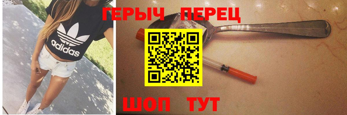 Черемхово  ГЕРОИН VHQ  Вход с VPN 