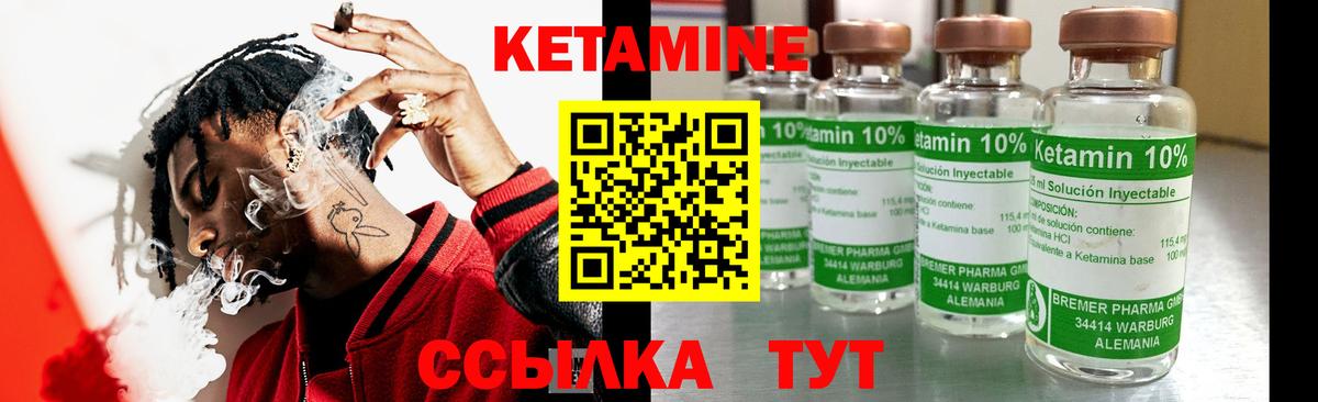 Черемхово  КЕТАМИН VHQ  Вход с VPN  КЕТАМИН ketamine 