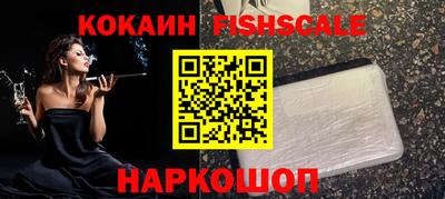 кокаин Краснознаменск