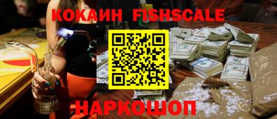 кокаин Краснознаменск