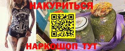 марихуана Краснокаменск