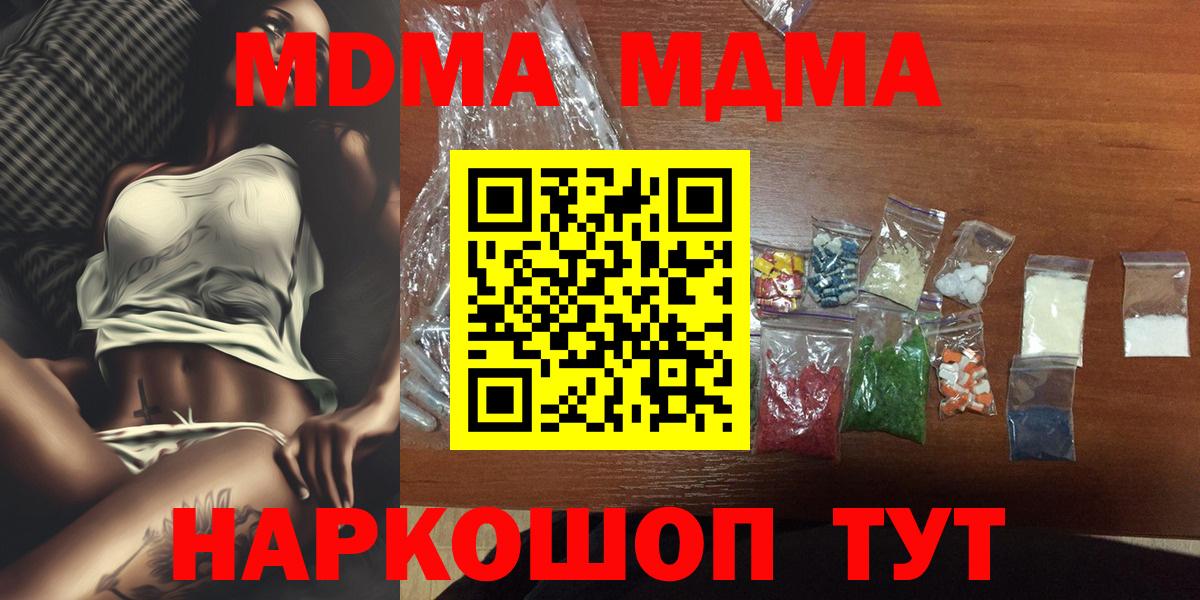 МДМА VHQ Черемхово