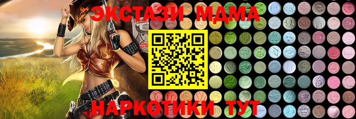 Черемхово  MDMA кристаллы  Вход с VPN  MDMA  МДМА кристаллы 