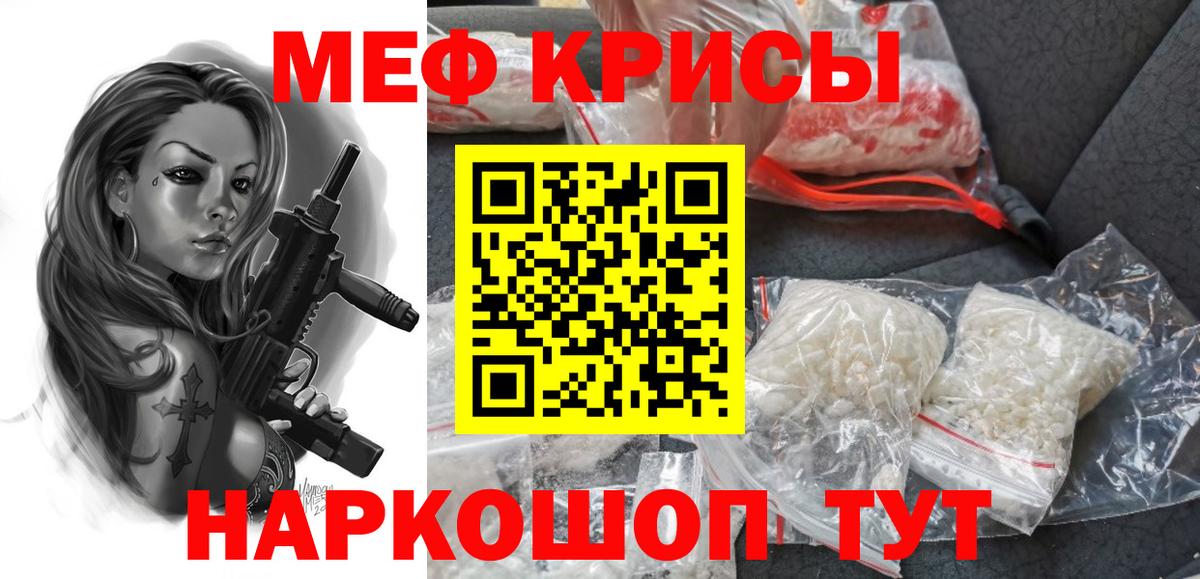 Мефедрон мука  Вход с VPN  МЯУ-МЯУ mephedrone  Черемхово 