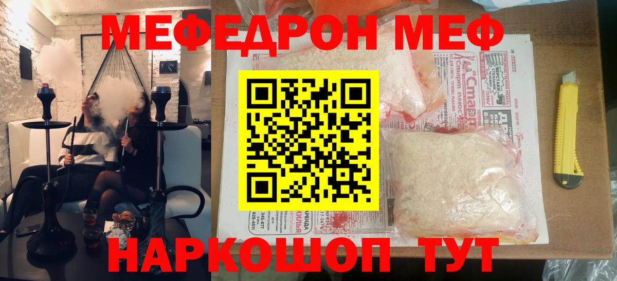 МЕФ кристаллы Черемхово