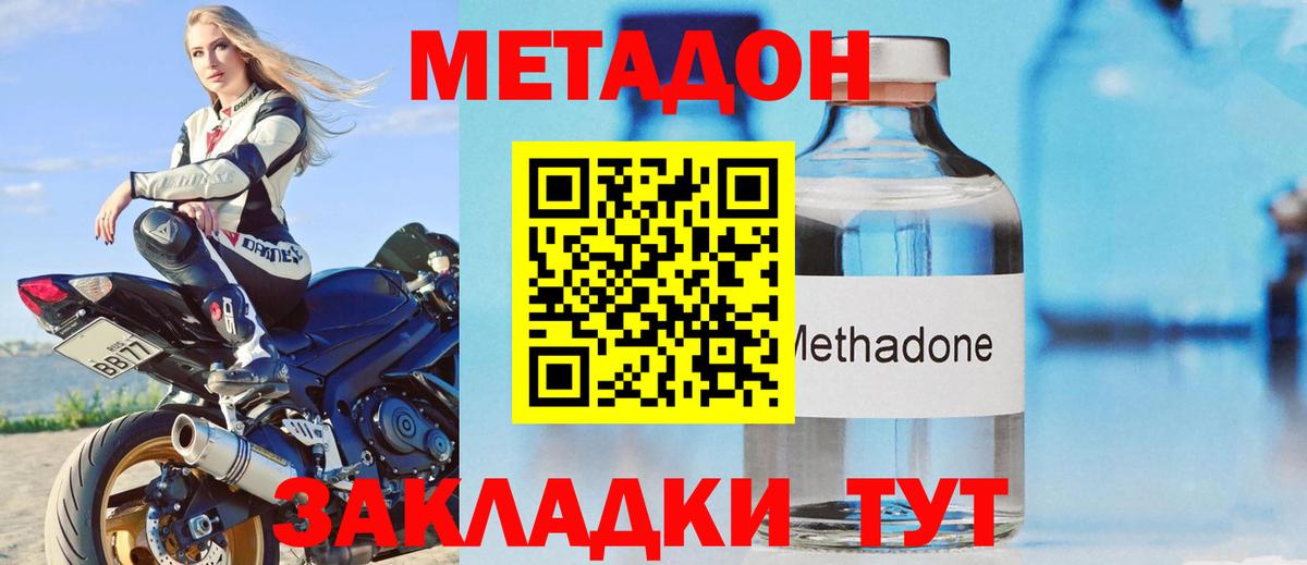 Метадон кристалл  Вход с VPN  Черемхово 
